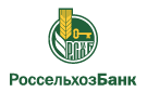 Банк Россельхозбанк в Анненково